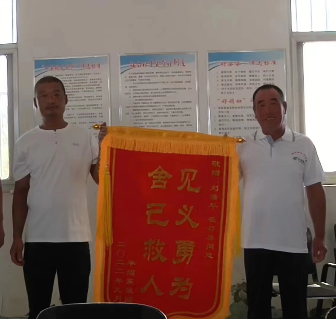 落水者向刘瑞平、崔存林送上锦旗~~~~.jpg